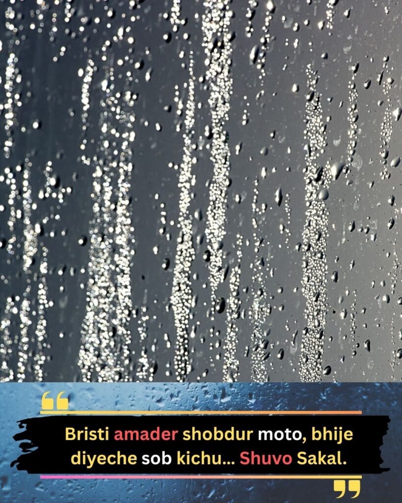 200+ Romantic Bristi Veja Good Morning Status For WhatsApp | Motivational Wallpaper 200+ Romantic Bristi Veja Good Morning Status For WhatsApp